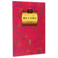 正版新书]赖医生丛林记(名著双语读物中文导读+英文原版)(英)休·