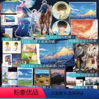 [正版]印签掉落亲签 逐云墓场 今天全没月光 温柔冰山酷哥·康赭 VS 明朗纯真学霸·汤于彗 口碑人气双高公路文