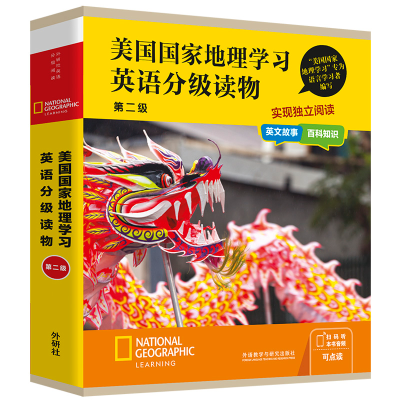 醉染图书美国地理学习英语分级读物(第二级)9787521333732
