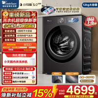 小天鹅(LittleSwan)小乌梅5.0高奢版 滚筒洗衣机全自动 12KG超大容量 TG12K60