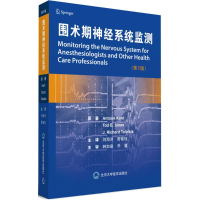 音像围术期神经系统监测