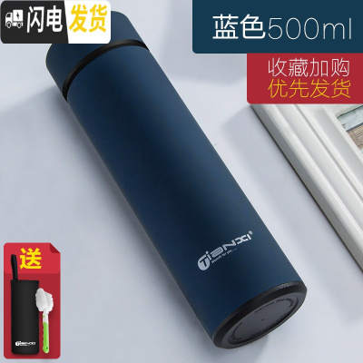 三维工匠保温杯男女情侣户外保温水杯学生简约文艺ins原宿风304不锈钢杯子 蓝色500+杯套+杯刷