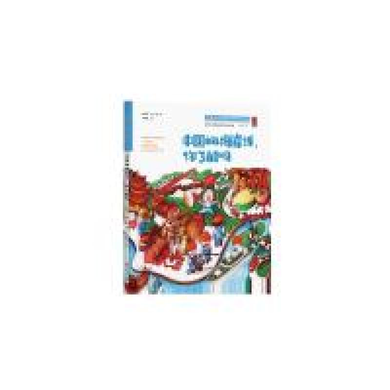 正版新书]中国的海岸线,你了解吗北京师范大学出版社9787303218