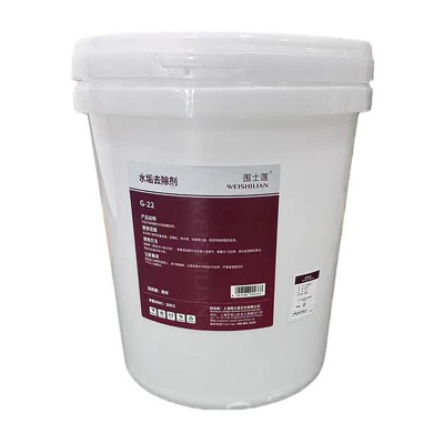 围士莲 水垢去除剂 G-22 桶