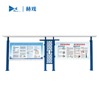 赫戏 展板标识牌 HXD8064 ㎡