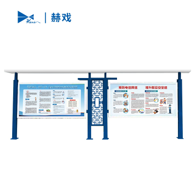 赫戏 展板标识牌 HXD8064 ㎡