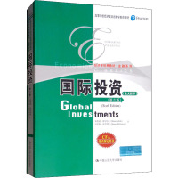 国际投资(第六版)
