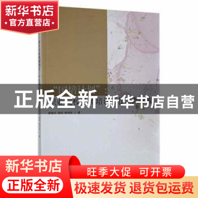 正版 “国培计划”:职业院校教师培训工作实践探索 黄艳华,阚柯