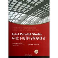 正版新书]Intel Parallel Studio环境下的并行程序设计(美)布莱