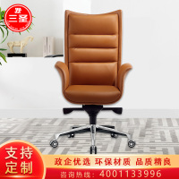 三圣 会议椅久坐舒适办公椅轮滑工作家用电脑椅简约时尚