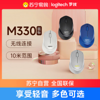 罗技M330无线鼠标轻音便携台式电脑笔记本电脑电竞游戏商务办公