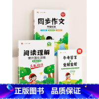 [阅读作文]2本 阅读理解+同步作文(下册) 小学二年级 [正版]阅读理解专项训练书人教版一年级二年级三四五六年级上册下