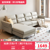 全友家居现代简约科技布艺沙发分段式靠包可调节扶手进口乳胶包座U 便捷充电多色可选布艺沙发