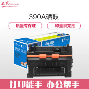 e代 CE390A 90A 黑色硒鼓 适用LaserJet M4555 M601 M602 M603