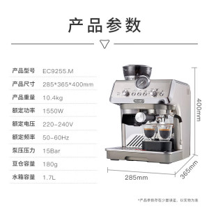 德龙 咖啡机 家用半自动咖啡机 冷萃银骑士现磨意式研磨一体机可视压力手动奶泡 EC9255.M