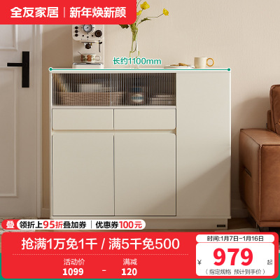全友家居奶油风靠墙收纳储物玄关柜客厅隔断小吧台置物柜子