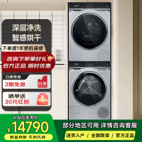 西门子 WG54C5C80W+WQ56C3C80W iQ500 10+10KG洗烘套装 AI超氧智投全自动变频热泵烘干
