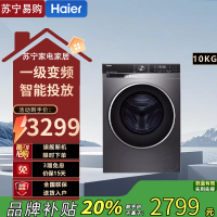 海尔(Haier)EG100BD59S 滚筒洗衣机全自动家用10公斤超薄嵌入大容量智能投放直驱单洗+六维减震+1.1洗净