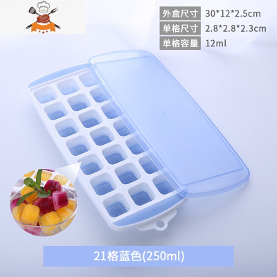 网红硅胶做冻冰块制冰盒磨具家用儿童可爱卡通自制小冰格带盖模具 敬平 冰格-蓝色(21格)(无图案款)
