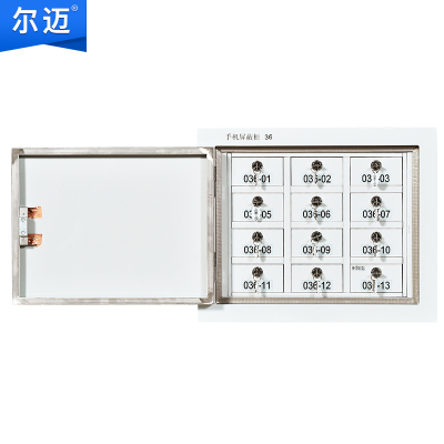 尔迈 信号屏蔽柜手机电子产品考场存放柜保管柜单位会议室手机收纳管理柜 壁挂款 12格