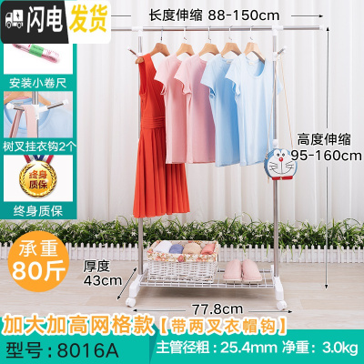 三维工匠不锈钢简易晾衣架 落地单杆式晾衣杆 卧室挂衣家用小型迷你晒衣架 加大加高网格款[带轮][挂钩版]8016A 中