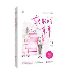 正版新书]轻轻的亲亲赵十余9787559452245