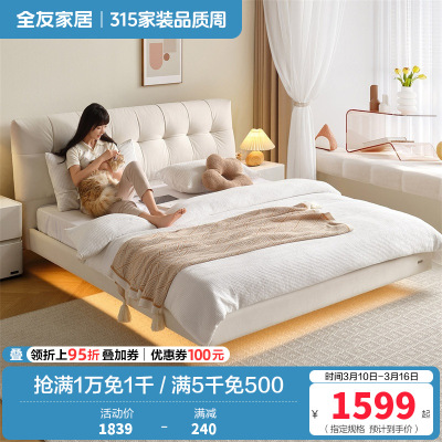 全友家居奶油风泡芙悬浮双人床主卧室猫爪布艺软包大床
