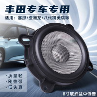 适用丰田车专用音响喇叭塞纳格瑞维亚亚洲龙凯美瑞中置高低音无损