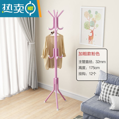 敬平不锈钢衣帽架落地简易挂衣服架子卧室家用经济型收纳架租房晾衣架 加粗款粉色[喷塑钢管]