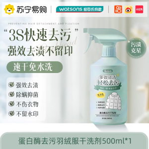 A羽绒服清洁3886