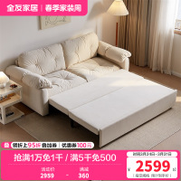 全友家居奶油风折叠两用沙发床2024新款小户型直排云朵沙发