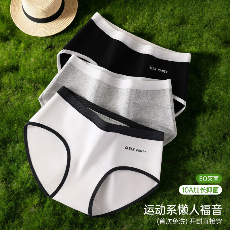 3-6条轻运动风女士内裤女纯棉10A抑菌加长裆EO无痕中腰三角裤