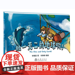 的地球啊