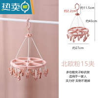 敬平晾衣架多夹子家用器多功能防风婴儿晒袜子宝宝内衣裤可折叠衣架 15夹北欧粉 1个衣夹