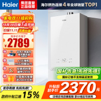 海尔(Haier)燃气热水器[小海鲸KL5MAX]热水器天然气零冷感全程恒温 无级变频水伺服TSI增压大水量 16L