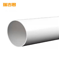 瑞吉君 PVC排水管 50mm 米