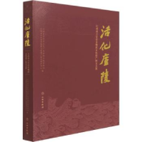 音像活化庐陵(江西省吉安市非物质文化遗产图文大典)
