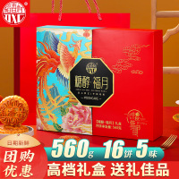 稻香村月饼礼盒糖醇福月中秋送礼软糯香甜精致包装团购佳选