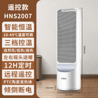 海尔(haier)取暖器暖风机家用小型电暖气速热风卧室浴室小太阳烤火炉HN2007/HNS2007