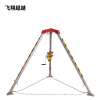 飞翔超越 救援三脚架 1800磅加厚铝合金含绞盘 台