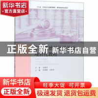 正版 职业道德与法律基础项目化教程 张昭奎,马彦平主编 山东人