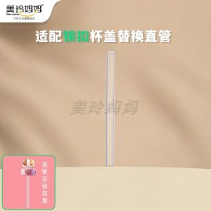 (直饮吸管1个装)适配贝亲奶瓶直饮吸管配件