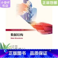 [正版]二手数据结构 吴伟民 高等教育出版社