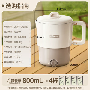 小熊智能电水壶Bear迷你便携快速烧水保温便携壶控温煮蛋暖奶设计