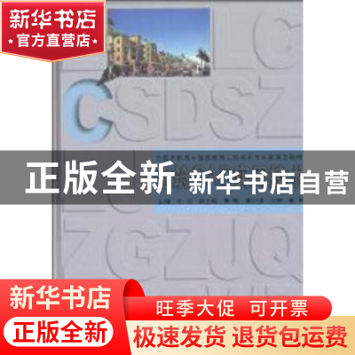 正版 建筑CAD实用技术 胡可主编 同济大学出版社 978756084