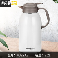 三维工匠保温壶家用保温水壶大容量不锈钢保温瓶暖水壶开水瓶热水壶 雅白色2.2