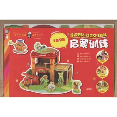 自己动脑筋.森林着火了（4）编委会编9787541575082