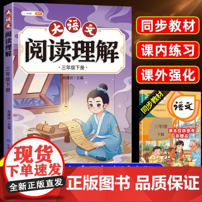 斗半匠三年级阅读理解专项训练书小学语文阅读理解训练题人教版下册上册每日一练课外强化训练阶梯同步练习册一本真题100篇下学