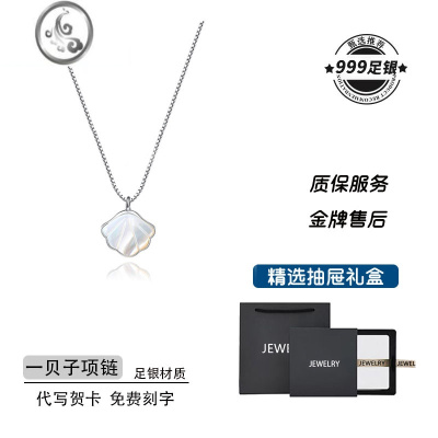 JiMi999银银一贝子贝壳项链女夏轻奢小众设计感2023年新款送女友礼物