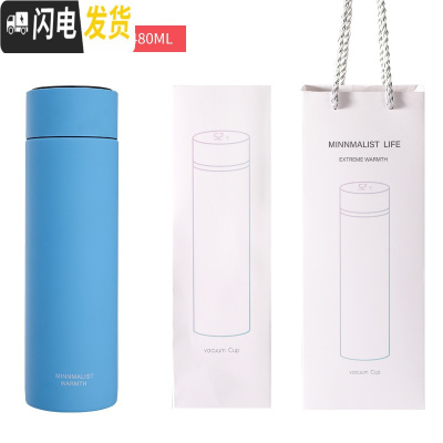 三维工匠智能马卡龙保温杯男女学生情侣茶水杯子大容量316不锈钢礼 [尊享礼盒装+316不锈钢+智能测温]480天空蓝